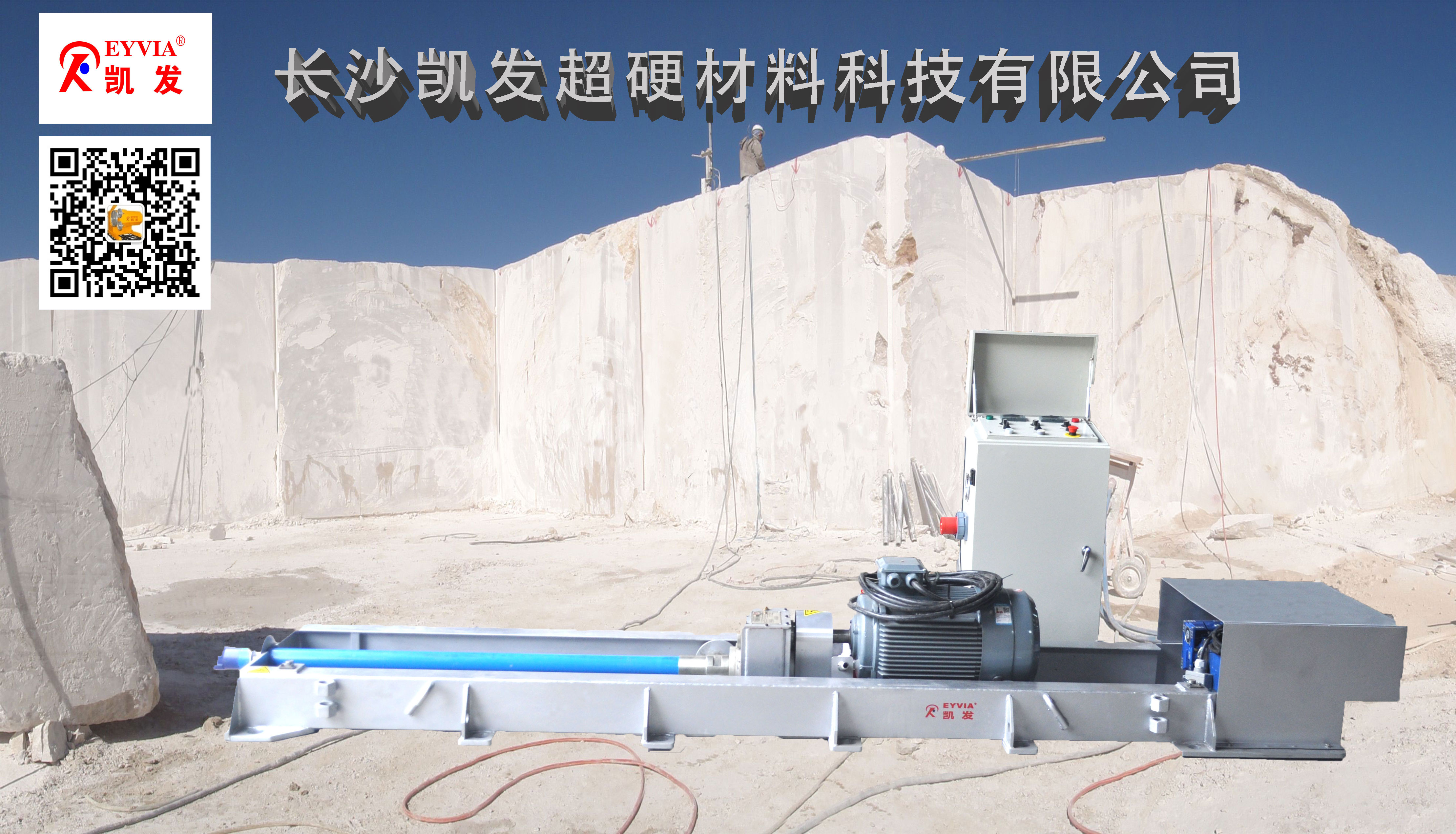 長(zhǎng)沙凱發(fā)超硬材料科技有限公司,長(zhǎng)沙礦山石材開(kāi)采設(shè)備銷(xiāo)售,長(zhǎng)沙石材加工設(shè)備銷(xiāo)售,金剛石工具生產(chǎn)